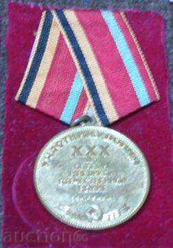 Medal "30 Summer Pobeds over Germanium" USSR with price 10.00 BGN | € 5.11 Medal "30 Summer Pobeds over Germanium" USSR with price 10.00 BGN | € 5.11