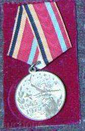 Medalia „30 Cro Victoria asupra Germaniey“ URSS