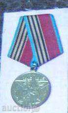 Medal "40 Summer Pobeds over Germanie" USSR
