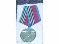 Μετάλλιο «40 Χρ νίκη επί Germaniey» ΕΣΣΔ