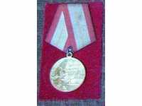Medalie „60 Cronici Vooruzhennыh Sil„URSS