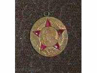 Медал "50 лет Вооруженных Сил" СССР