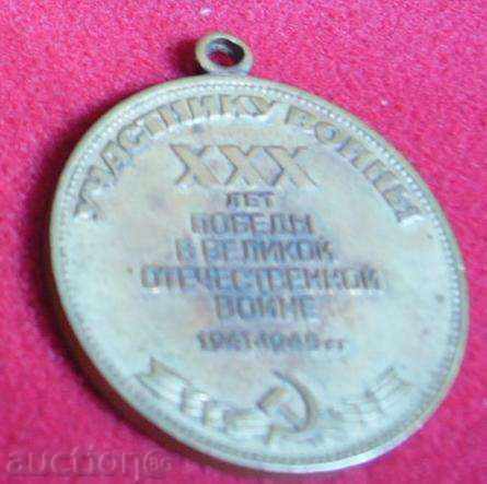 Medal "30 Summer Pobeds over Germanium" USSR with price 7.00 BGN | € 3.58 Medal "30 Summer Pobeds over Germanium" USSR with price 7.00 BGN | € 3.58
