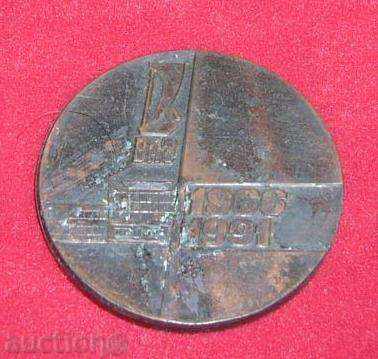 Sign - Plate "VAZ 25 Summer" with price 7.00 BGN | € 3.58 Sign - Plate "VAZ 25 Summer" with price 7.00 BGN | € 3.58