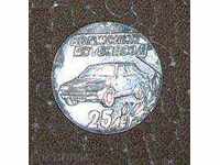 Знак  - плакет "ВАЗ 25 лет"