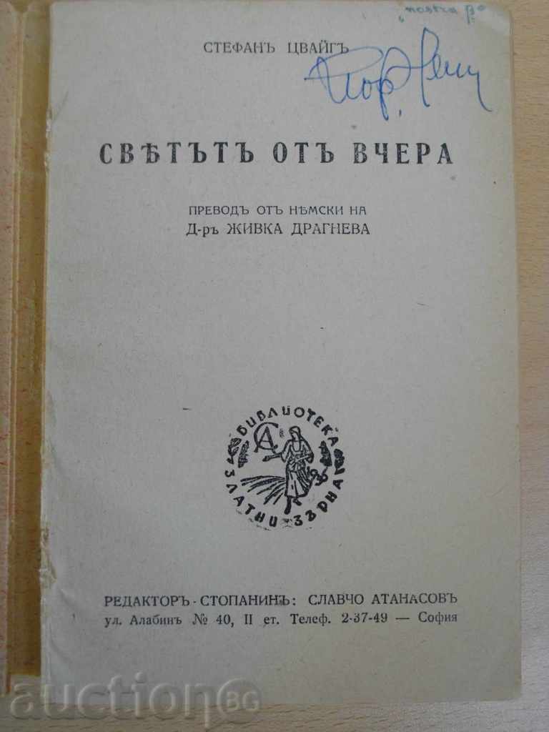 Book '' The World of Yesterday - Stefan Tsivag '' - 476 pages with price 5.00 BGN | € 2.56 Book '' The World of Yesterday - Stefan Tsivag '' - 476 pages with price 5.00 BGN | € 2.56
