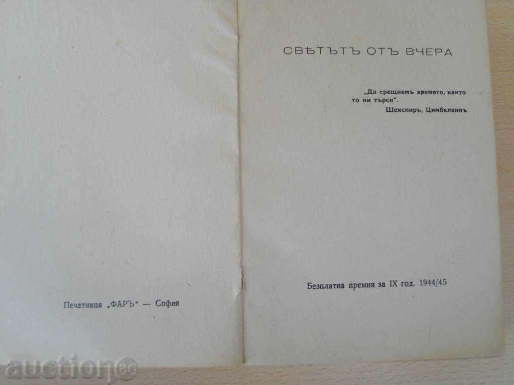 Auction Book '' The World of Yesterday - Stefan Tsivag '' - 476 pages Auction Book '' The World of Yesterday - Stefan Tsivag '' - 476 pages