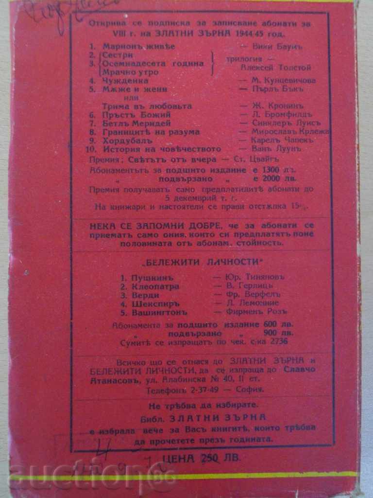 Delivery of Book '' The World of Yesterday - Stefan Tsivag '' - 476 pages Delivery of Book '' The World of Yesterday - Stefan Tsivag '' - 476 pages
