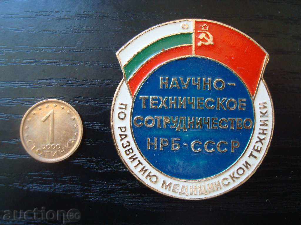 Insigna „tehn.satrudnichestvo stiintific PRB-URSS„ani '60.