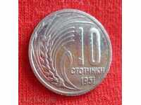 България: 10 стотинки 1951 г.