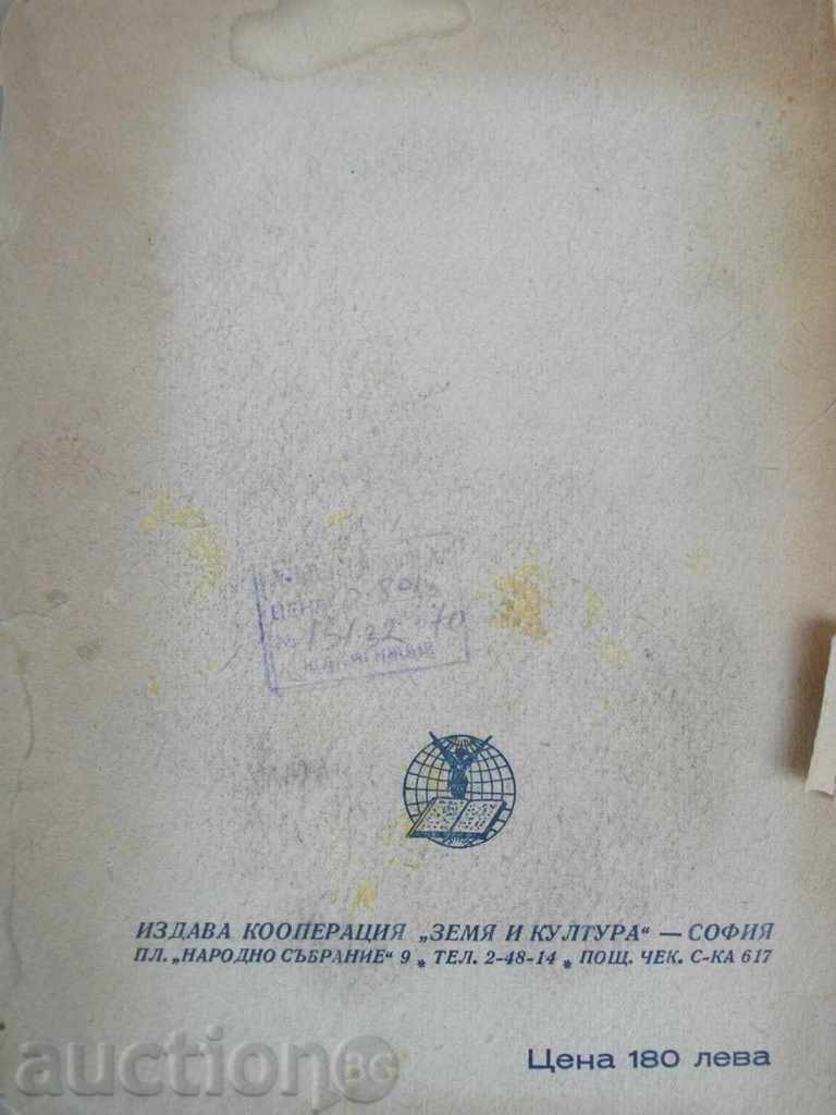 Delivery of The book '' And in death are alive - Dr. Michael Genovsky '' - 160p. Delivery of The book '' And in death are alive - Dr. Michael Genovsky '' - 160p.