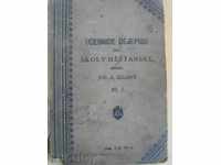 Book '' UCEBNICE DEJEPISU for SKOLI MESTANSKE '' - 78 pages