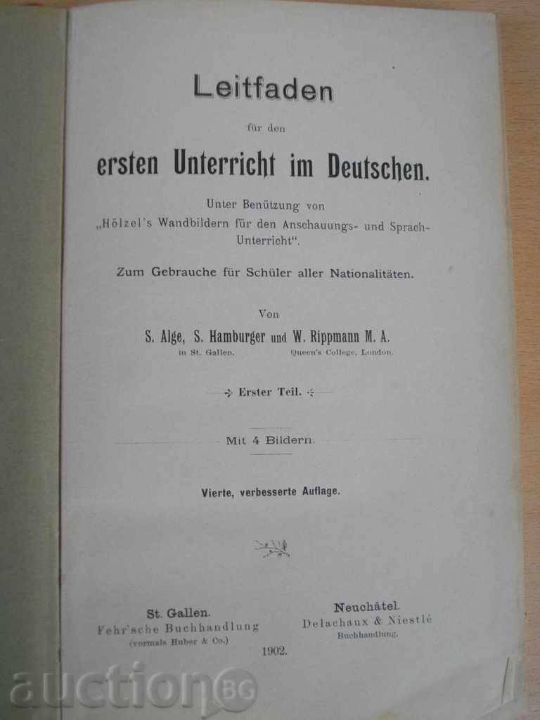 Book '' Leitfaden fur der ersten Unterricht im Deutchen '' with price 3.00 BGN | € 1.53 Book '' Leitfaden fur der ersten Unterricht im Deutchen '' with price 3.00 BGN | € 1.53