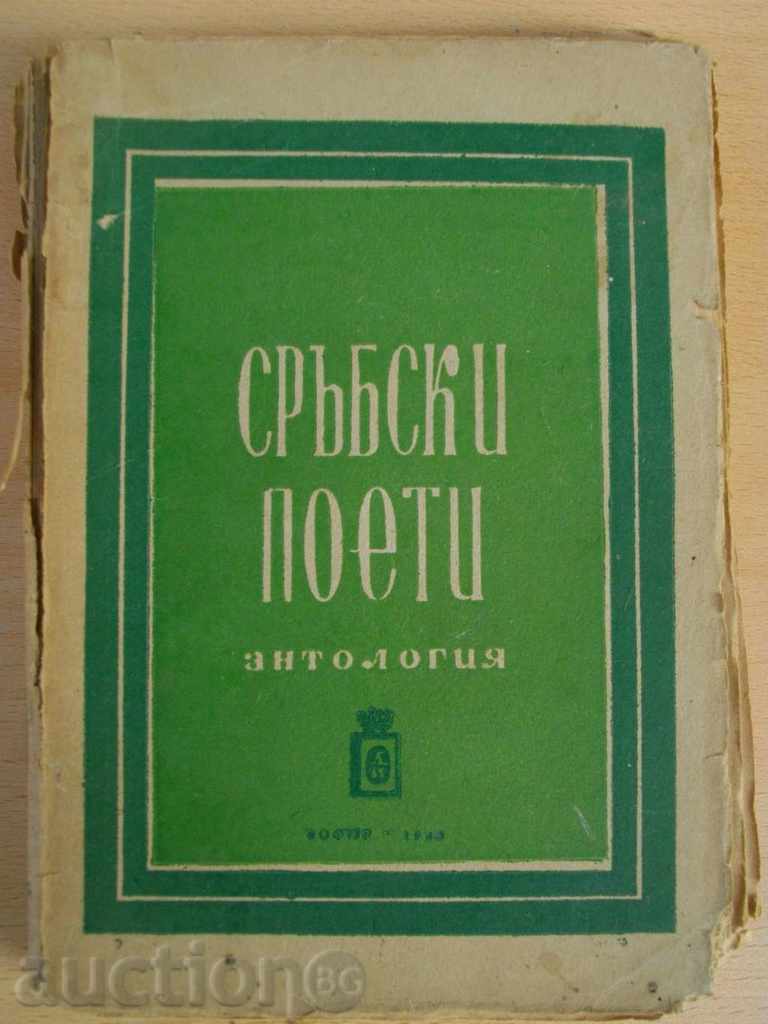 Book '' poeți sârbi - E.Georgiev și I.Lekov '' - 258 p.