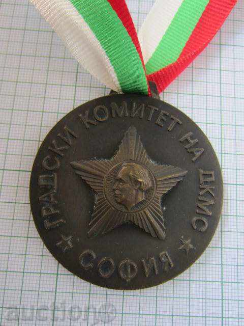 DKMS-KOMSOMOLS SPORTS GLORY-AWARDED MEDAL with price 12.00 BGN | € 6.14 DKMS-KOMSOMOLS SPORTS GLORY-AWARDED MEDAL with price 12.00 BGN | € 6.14