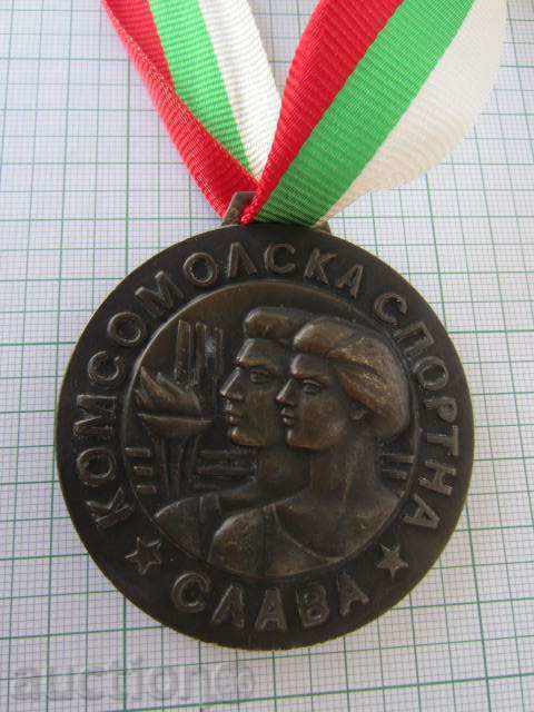 Auction DKMS-KOMSOMOLS SPORTS GLORY-AWARDED MEDAL Auction DKMS-KOMSOMOLS SPORTS GLORY-AWARDED MEDAL