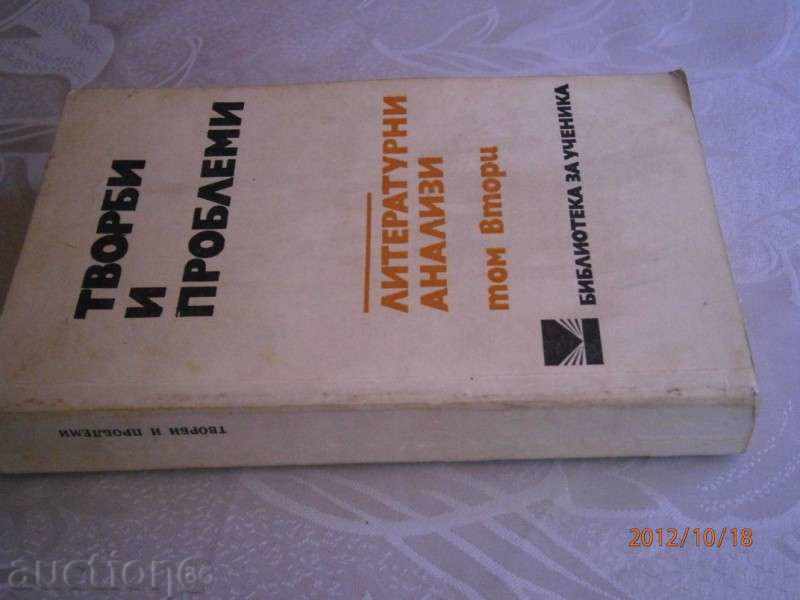 Works and Problems - Literary Analyzes Volume 2 - 1979 with price 2.00 BGN | € 1.02 Works and Problems - Literary Analyzes Volume 2 - 1979 with price 2.00 BGN | € 1.02