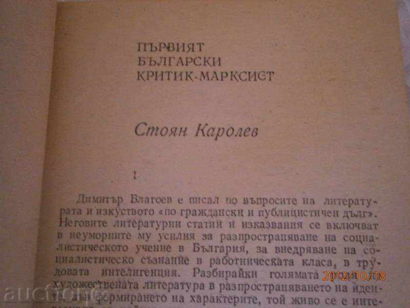 Delivery of Works and Problems - Literary Analyzes Volume 2 - 1979 Delivery of Works and Problems - Literary Analyzes Volume 2 - 1979