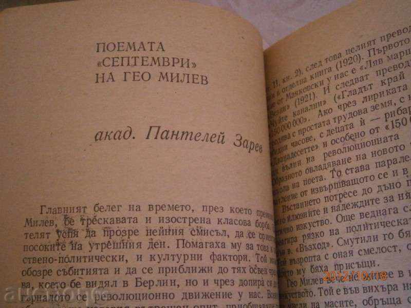 Works and Problems - Literary Analyzes Volume 2 - 1979 - 5 Works and Problems - Literary Analyzes Volume 2 - 1979 - 5