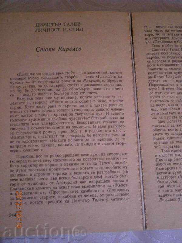 Works and Problems - Literary Analyzes Volume 2 - 1979 - 6 Works and Problems - Literary Analyzes Volume 2 - 1979 - 6