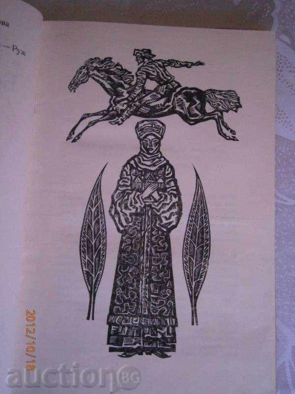 Delivery of Chingiz Aitmanov - The White Steamship - 1973 Delivery of Chingiz Aitmanov - The White Steamship - 1973