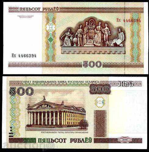 Ζορμπά δημοπρασίες ΛΕΥΚΟΡΩΣΙΑ 500 ρούβλια το 2000 UNC