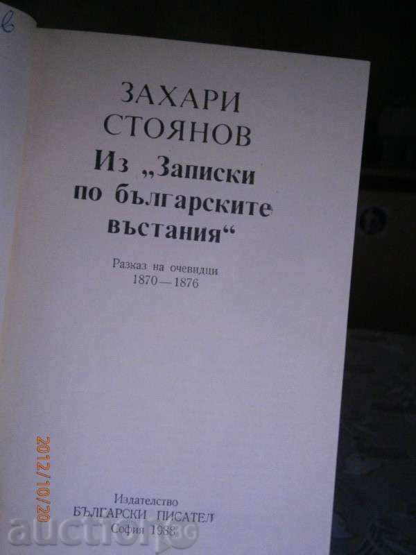 Auction  Zahari Stoyanov - The notes on the Bulgarian rebellions