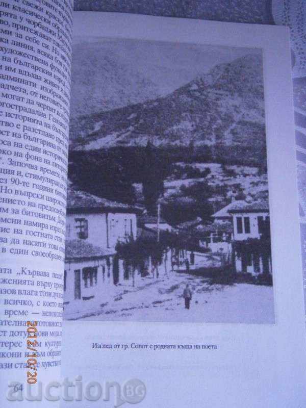 Delivery of Milena Tsaneva - Ivan Vazov - Creative portraits - 1995 Delivery of Milena Tsaneva - Ivan Vazov - Creative portraits - 1995