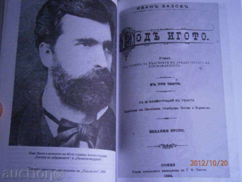 Milena Tsaneva - Ivan Vazov - Creative portraits - 1995 - 5 Milena Tsaneva - Ivan Vazov - Creative portraits - 1995 - 5