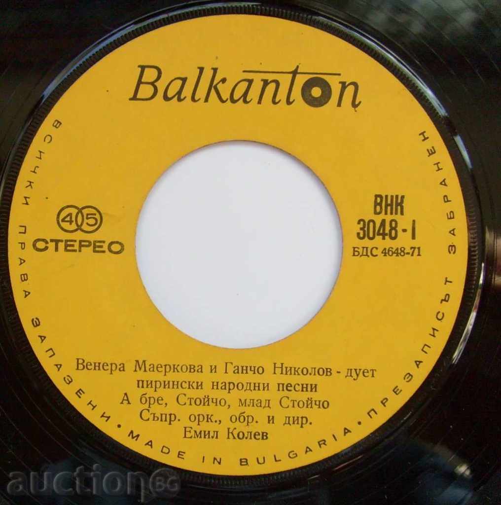 a small plate - Venrama Merkova / Gancho Nikolov в "- 3048 with price 5.00 BGN | € 2.56 a small plate - Venrama Merkova / Gancho Nikolov в "- 3048 with price 5.00 BGN | € 2.56