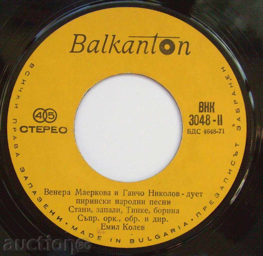 Auction a small plate - Venrama Merkova / Gancho Nikolov в "- 3048 Auction a small plate - Venrama Merkova / Gancho Nikolov в "- 3048