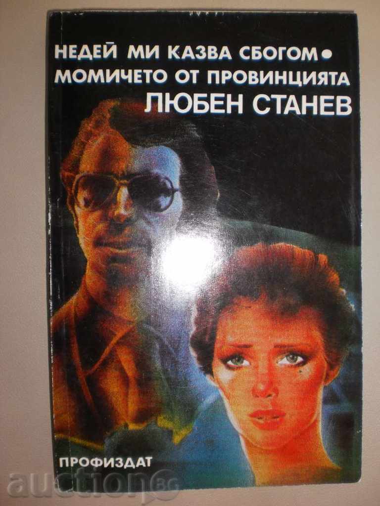 Auction Lyuben Stanev - "Do not tell me goodbye. The country girl from the province" Auction Lyuben Stanev - "Do not tell me goodbye. The country girl from the province"
