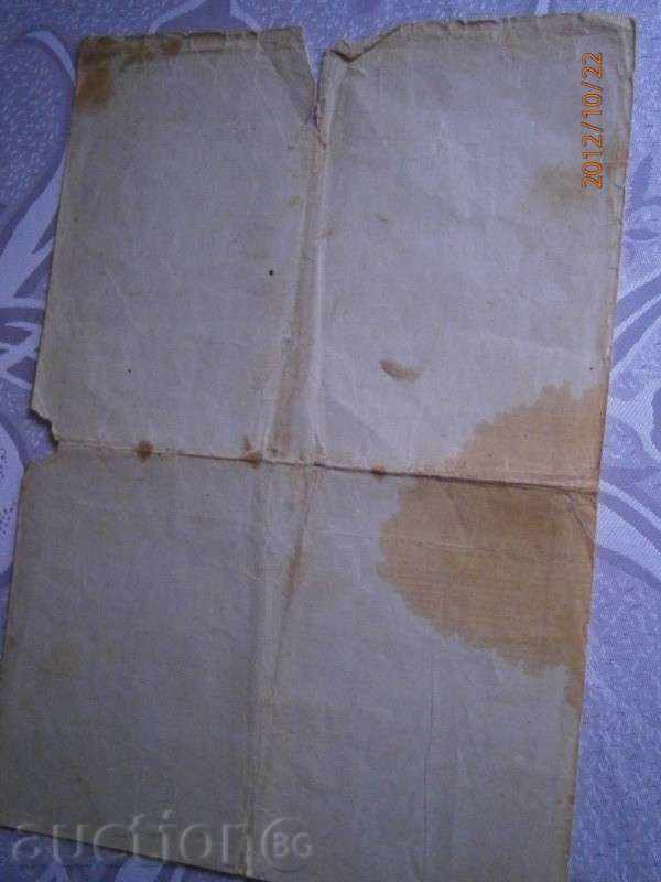 Delivery of BILLING 30 BGN - BULGARIA - 1952 - pure leaf + coupons 2 Delivery of BILLING 30 BGN - BULGARIA - 1952 - pure leaf + coupons 2