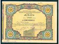 Ponderea 100 leva 1943 Agricultural Cooperative Bank Sofia 6K100