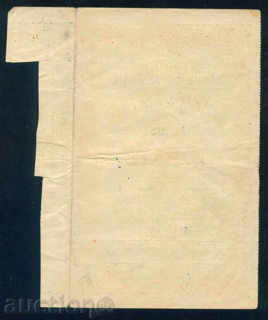 Auction Share 500 BGN gold YAMBOL 1924 POPULAR BANK 6K104 BEEF Auction Share 500 BGN gold YAMBOL 1924 POPULAR BANK 6K104 BEEF