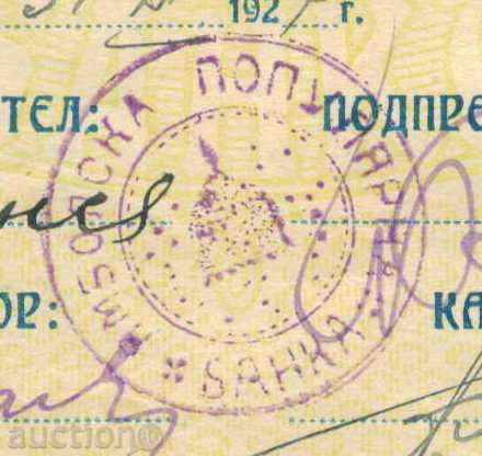 Share 500 BGN gold YAMBOL 1924 POPULAR BANK 6K104 BEEF - 5 Share 500 BGN gold YAMBOL 1924 POPULAR BANK 6K104 BEEF - 5