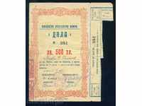 Share 500 BGN gold YAMBOL 1924 POPULAR BANK 6K104 BEEF