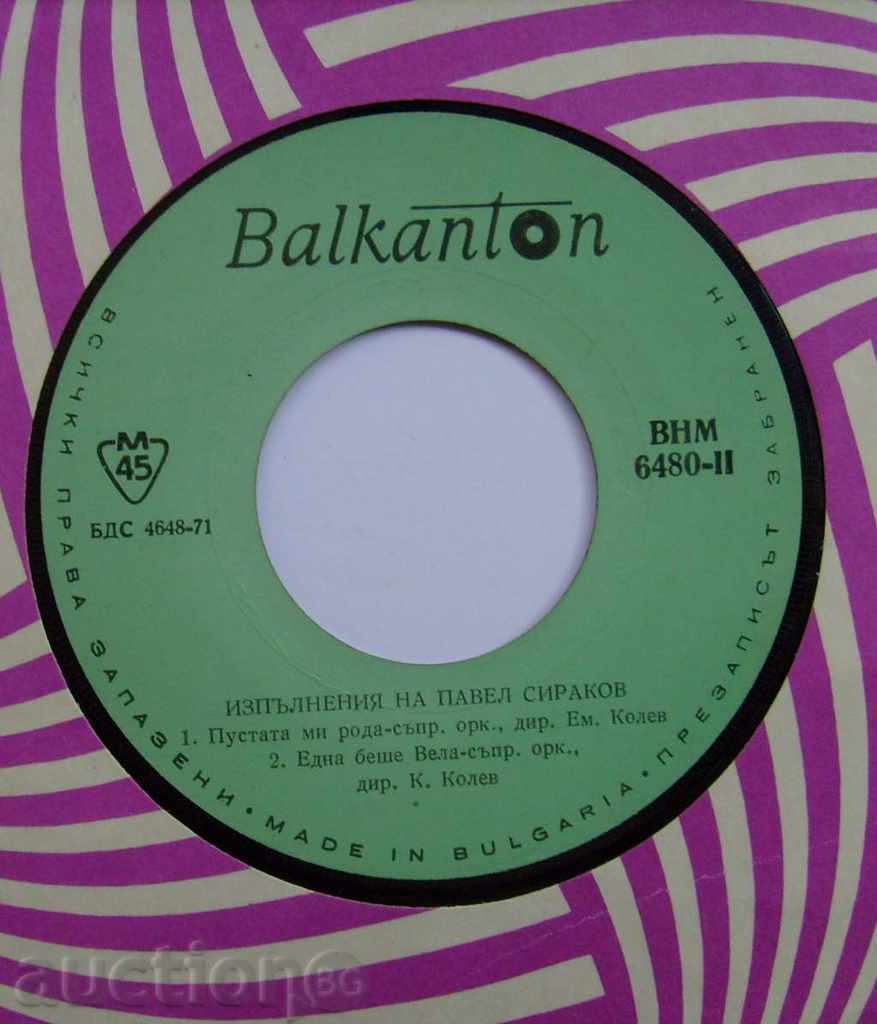 small slab - Pavel Sirakov - № 6480 with price 27.96 BGN | € 14.30 small slab - Pavel Sirakov - № 6480 with price 27.96 BGN | € 14.30