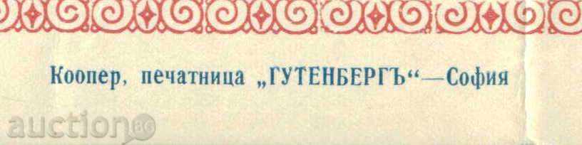 Auction Share 500 BGN SOFIA 1935 UNIV. SOLIDARITY COOPERATION 6K162 Auction Share 500 BGN SOFIA 1935 UNIV. SOLIDARITY COOPERATION 6K162