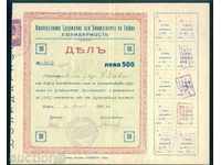 Share 500 BGN SOFIA 1935 UNIV. SOLIDARITY COOPERATION 6K162