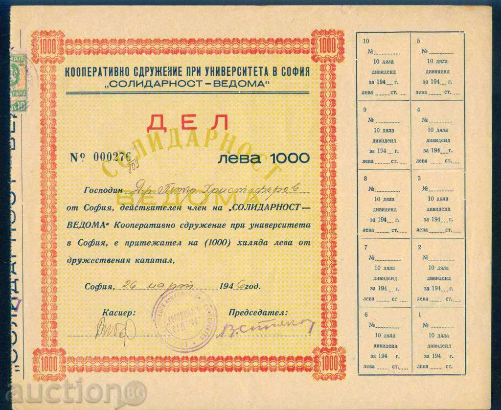 Share 1000 BGN SOFIA 1946 UNIV. SOLIDARITY COOPERATION 6K163 with price 18.00 BGN | € 9.20 Share 1000 BGN SOFIA 1946 UNIV. SOLIDARITY COOPERATION 6K163 with price 18.00 BGN | € 9.20