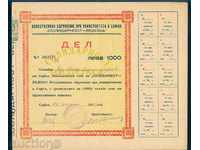 1000 parts lev SOFIA 1946 Univ. COOPERARE SOLIDARITATE 6K163