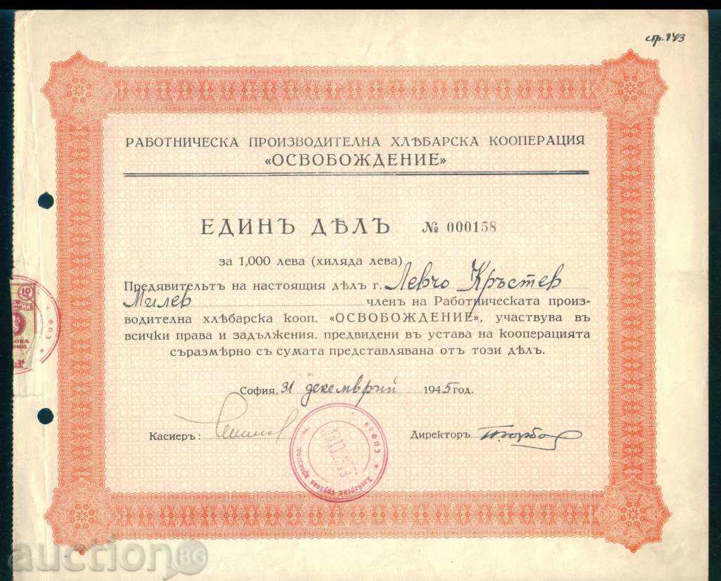 Share 1000 BGN SOFIA 1945 HLEBARSKA KOOPERATSIA OSOVB. 6K164 with price 15.00 BGN | € 7.67 Share 1000 BGN SOFIA 1945 HLEBARSKA KOOPERATSIA OSOVB. 6K164 with price 15.00 BGN | € 7.67