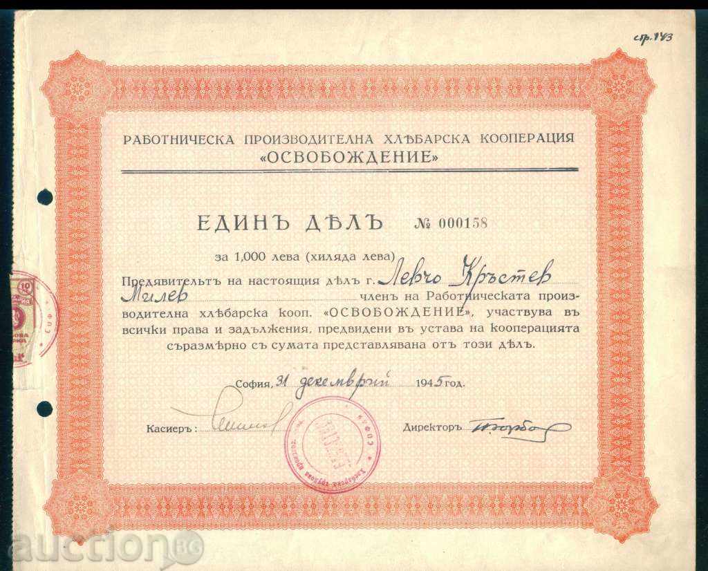 Share 1000 BGN SOFIA 1945 HLEBARSKA KOOPERATSIA OSOVB. 6K164