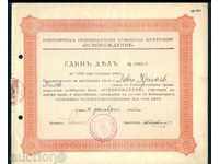 Share 1000 BGN SOFIA 1945 HLEBARSKA KOOPERATSIA OSOVB. 6K164