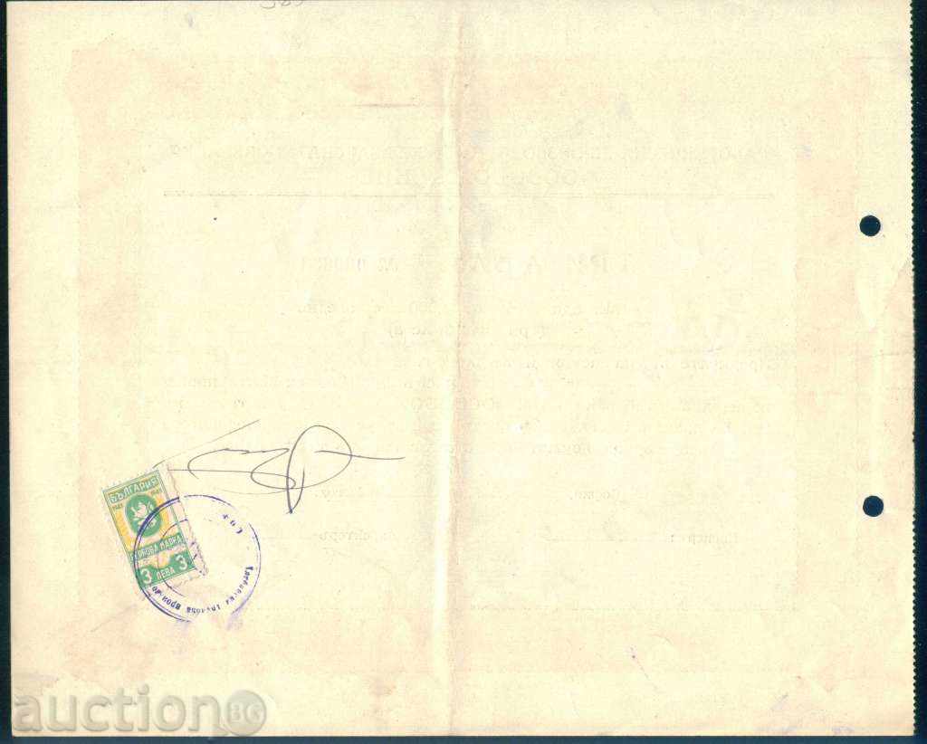 Аукцион Акция 3000 лв СОФИЯ 1947 ХЛЕБАРСКА КООПЕРАЦИЯ ОСВОБ. 6К165 Аукцион Акция 3000 лв СОФИЯ 1947 ХЛЕБАРСКА КООПЕРАЦИЯ ОСВОБ. 6К165