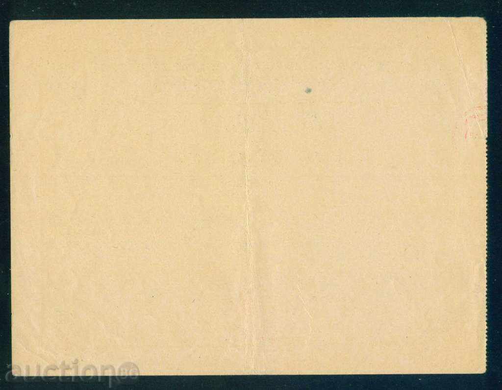 Delivery of Share 500 BGN SOFIA 1946 СВ. ARHANGEL MIHAIL - MESSARO 6K169 Delivery of Share 500 BGN SOFIA 1946 СВ. ARHANGEL MIHAIL - MESSARO 6K169