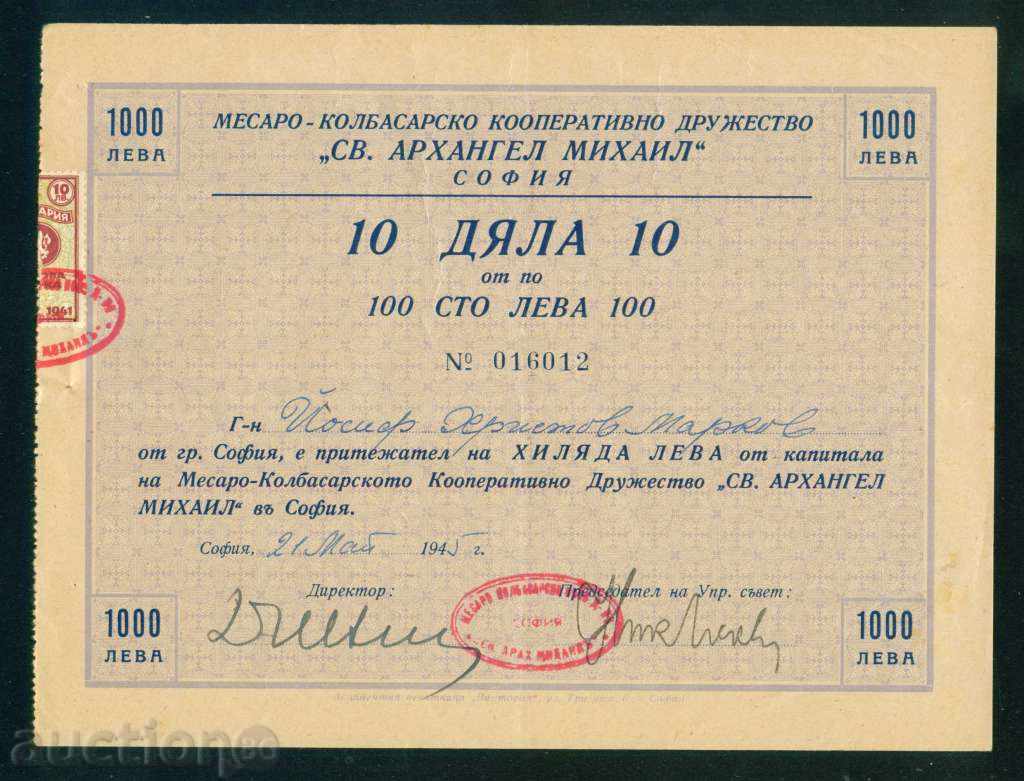 Share 1000 BGN SOFIA 1945 ST. ARHANGEL MIHAIL - MESSARO 6K170 with price 15.00 BGN | € 7.67 Share 1000 BGN SOFIA 1945 ST. ARHANGEL MIHAIL - MESSARO 6K170 with price 15.00 BGN | € 7.67