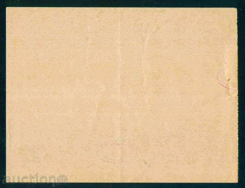 Delivery of Share 1000 BGN SOFIA 1945 ST. ARHANGEL MIHAIL - MESSARO 6K170 Delivery of Share 1000 BGN SOFIA 1945 ST. ARHANGEL MIHAIL - MESSARO 6K170