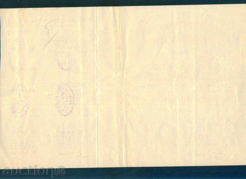 Action 100 lv SOFIA 1945 FORWARD - CONTRACT. COOPERATION 6K173 with price 15.00 BGN | € 7.67 Action 100 lv SOFIA 1945 FORWARD - CONTRACT. COOPERATION 6K173 with price 15.00 BGN | € 7.67